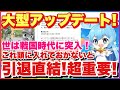 キノコ伝説 大型アップデート解説！これ頭に入れておかないと引退直結！超重要です！世は戦国時代に突入！ #キノコ伝説 #キノ伝