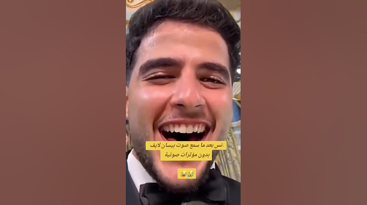 انس بعد سماع صوت بيسان 🤔#شيرين_بيوتي #بيسان_اسماعيل #اكسبلور