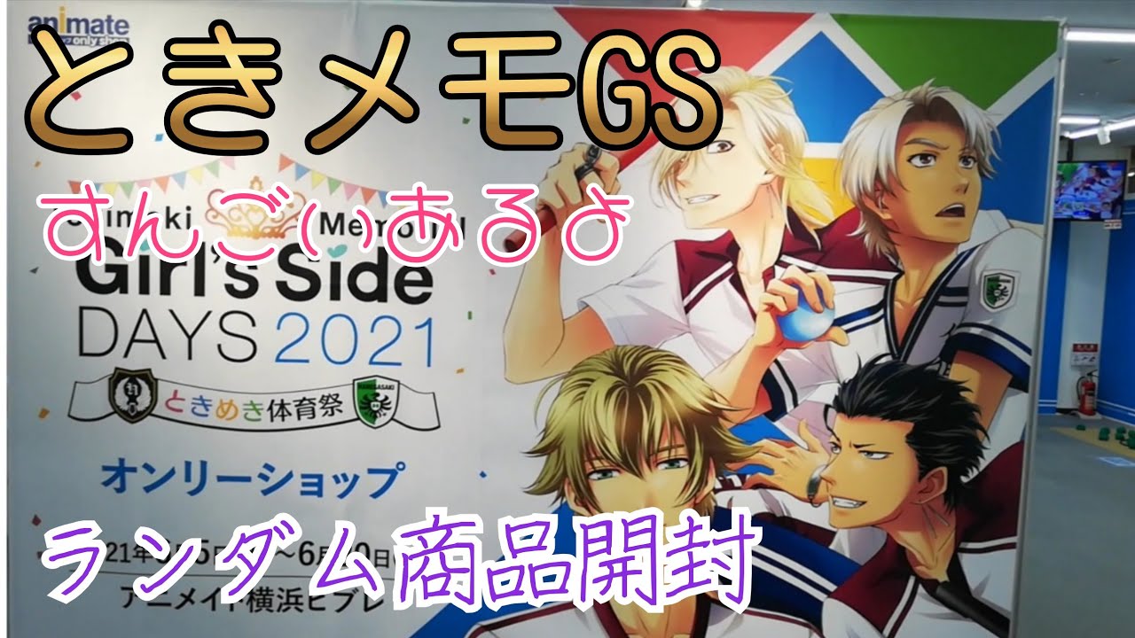 ときメモGS】tokimeki memorial ときめきメモリアル Girl