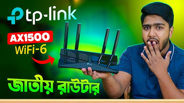 TP-Link AX1500 WiFi 6 রাউটার ✅ স্পিড টেস্ট, রেঞ্জ, সবকিছু | Honest Bangla Review