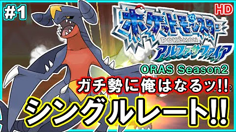 تحميل ポケモンoras 最強パーティ Mp4 Mp3