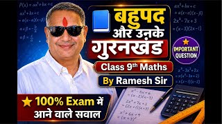 📘🔥 Class 9th Maths Full Chapter Explanation | NCERT Based Important Questions &amp; Concepts