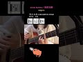 KICK BACK / 米津玄師 (チェンソーマン主題歌) 弾き語り カバー 【コード付き: Capo1】