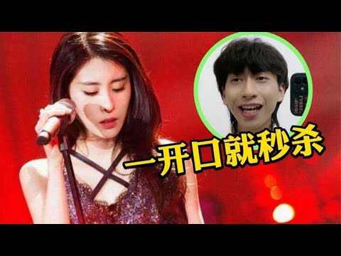 顶流网红和专业歌手同唱一首歌，张碧晨一开口，才明白什么叫差距