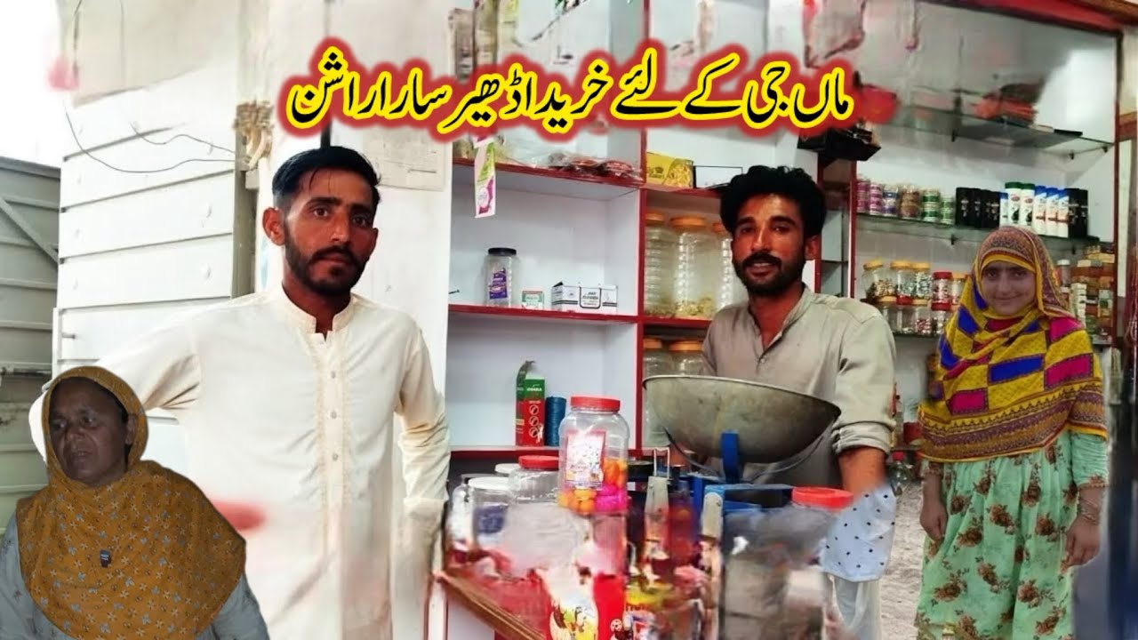 mashalah uk 🇬🇧 wali syster ki taraf say ma’a ji kay liye dher sara rashan