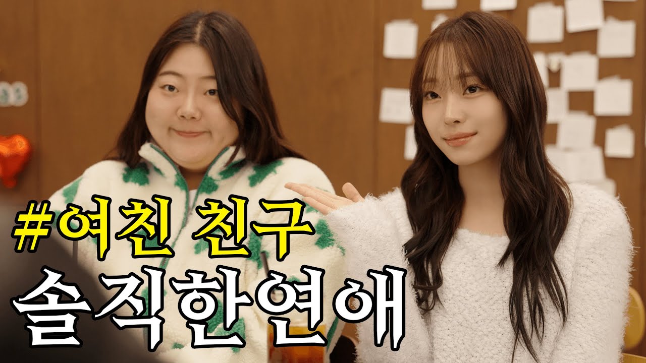 내 친구 예쁘지?