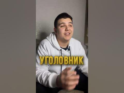 Уголовник - YouTube