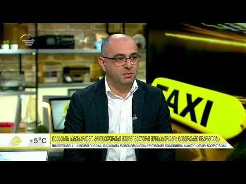 ტაქსების სანებართვო პროცედურები მუნიციპალური მომსახურების ცენტრებში იწარმოებს