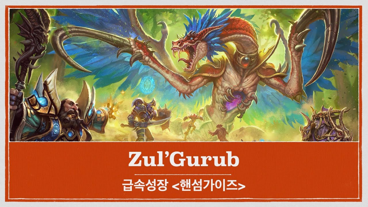 와우(디스커버리) | 줄구룹 | 사제 힐러 | WoW(SoD) | Zul'Gurub | Priest Healer | Jan. 6, 2026