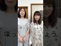 母と娘、どっちが喋ってるでしょう！