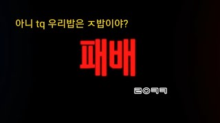 라이프위밥[오버워치2]