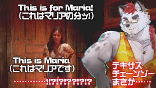 柴エナのテキサスチェーンソー、まさか……