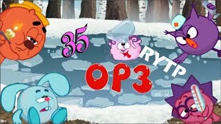 Смехуярики Орз Rytp