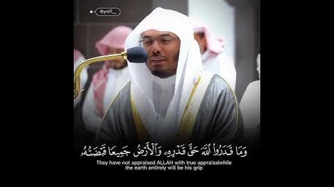 {وَمَا قَدَرُوا اللَّهَ حَقَّ قَدْرِهِ} - بُكاء الغريد لم يتمالك نفسه في فجرية خاشعه من سورة الزمر