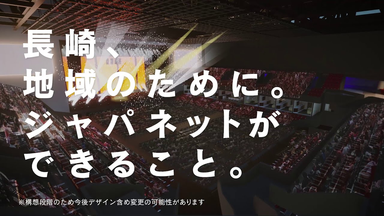 Cm 長崎 地域のために ジャパネットができること Youtube