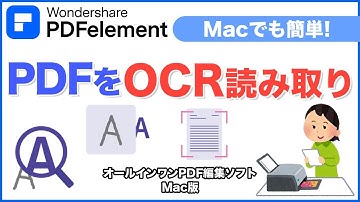 Macで【OCR文字読み取り】機能をご紹介｜Wondershare PDFelement