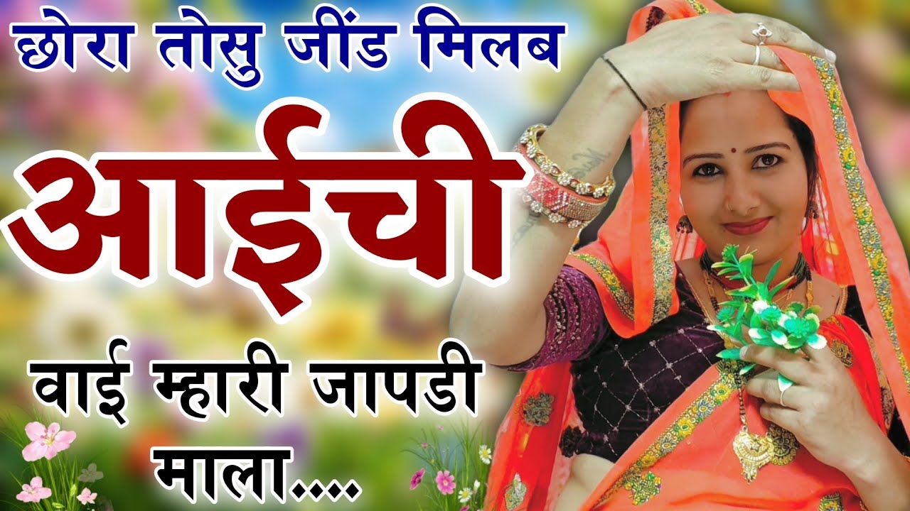 Kanaram thali meena song 2026 || Sukhlal matwas meena geet 2026 || Raju Gomladu Harishing dolan 2026