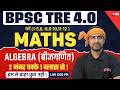 BPSC TRE 4 Maths Classes | Top 50 Questions For BPSC TRE 4 Maths | BPSC TRE 4.0 Maths By Amit Sir