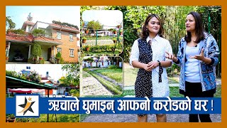 Home Visit ऋच शरमल घमइन आफन करडक घर Reecha Sharma Barsha Basnet Life Goes On