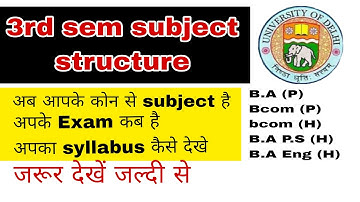 Sol 3rd sem subject explain | aryan update-DU