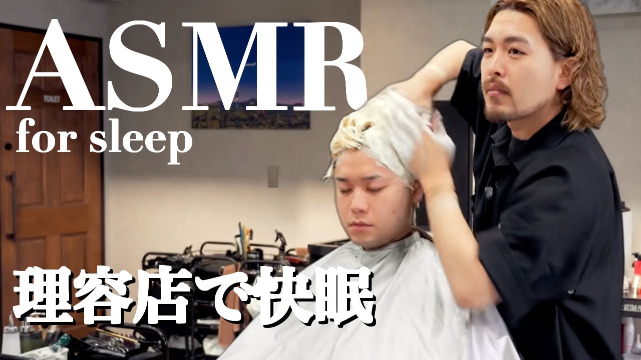 💈 【ASMR】 Обесцвеченные волосы обломались — замаскированы одними ножницами｜Мастерство барбера #007