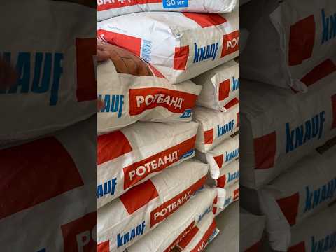 Штукатурка гипсовая knauf