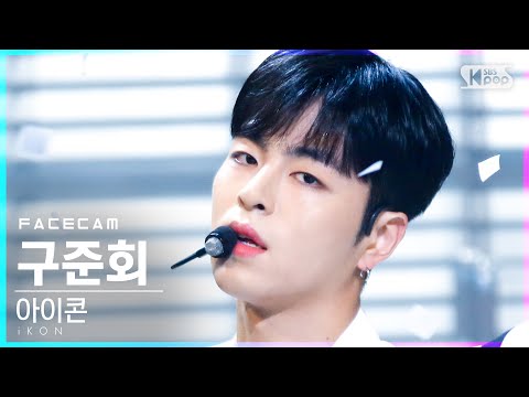 [페이스캠4K] <strong>아이콘</strong> <strong>구준회</strong> &amp;#39;왜왜왜&amp;#39; (iKON JU-NE &amp;#39;WHY WHY WHY&amp;#39; FaceCam)│@SBS Inkigayo_2021.03.07.