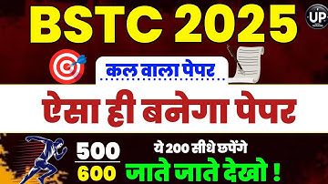 Bstc online classes 2025/Bstc live classes 2025/Bstc Classes 2025/Bstc Paper