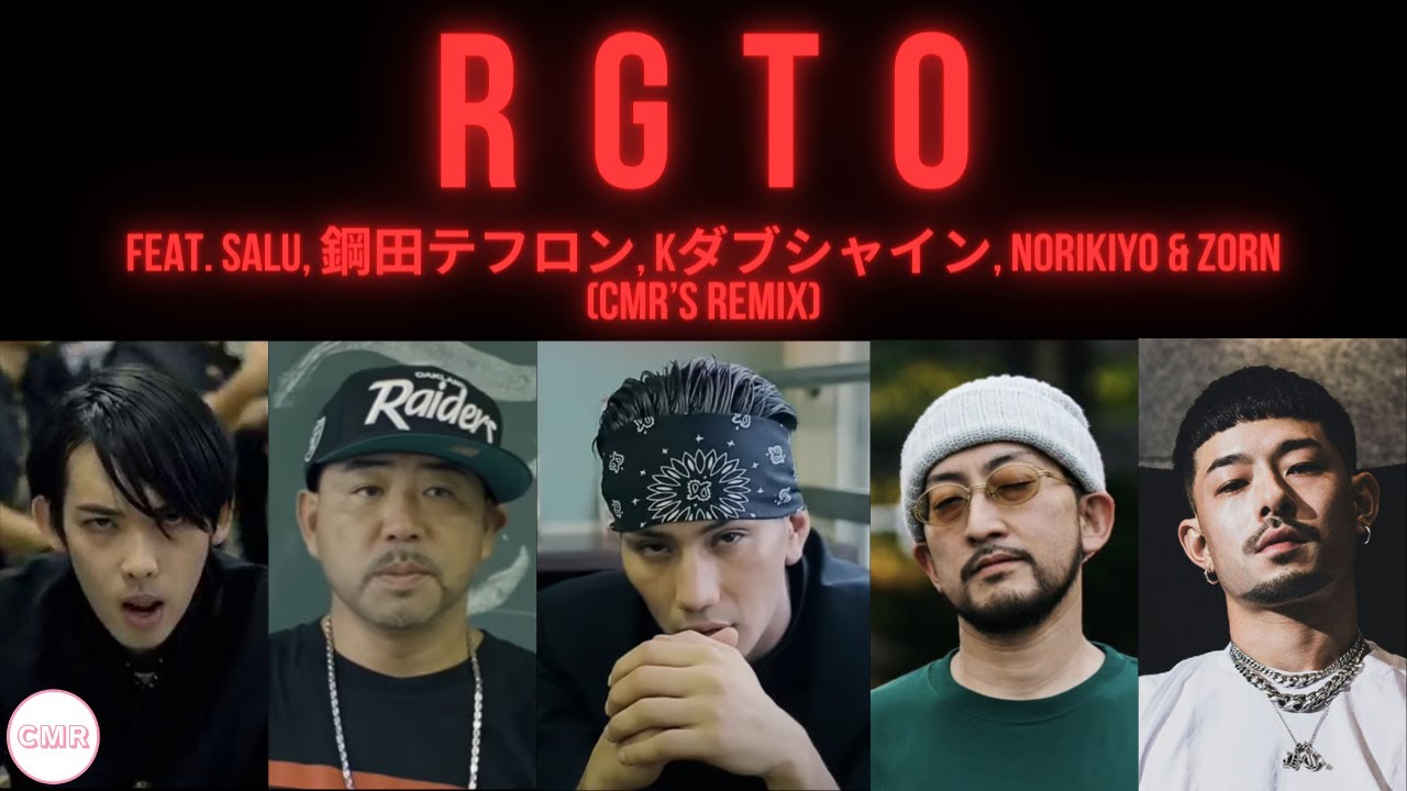 RGTO feat. SALU, 鋼田テフロン, Kダブシャイン, NORIKIYO & ZORN