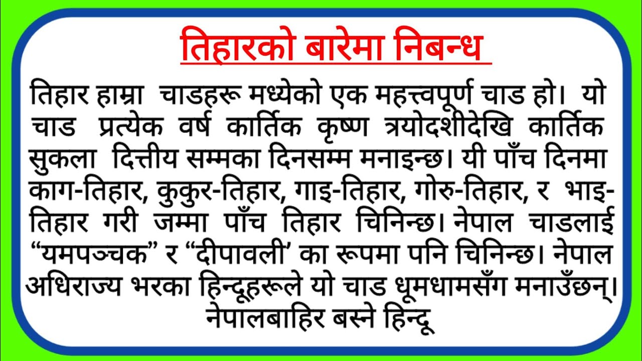 Tihar Nibandh In Nepali Essay On Tihar In Nepali Tihar Essay In 