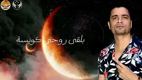 مهرجان انتي ليكي شاكوش تحميل Download Mp4 Mp3