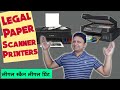 Legal paper scanner printer ⚡⚡ Legal size scanner printer copier ⚡⚡ Legal Size Photocopy machine