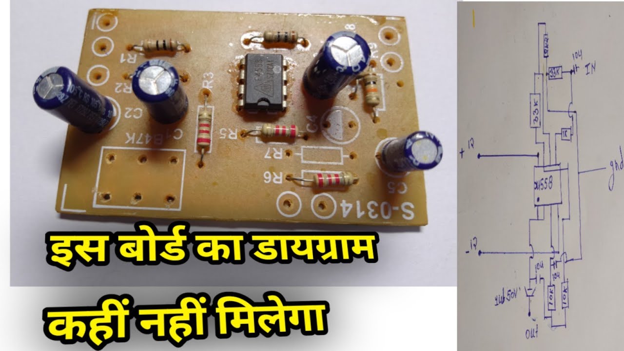 How To Make Only Bass Circuit Diagram?|4558 Ic Circuit Diagram in Hindi