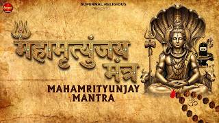 महामृत्युंजय मंत्र - Mahamrityunjay Mantra - Anamika Singh - Shiv Bhajan - ॐ त्र्यम्बकं यजामहे