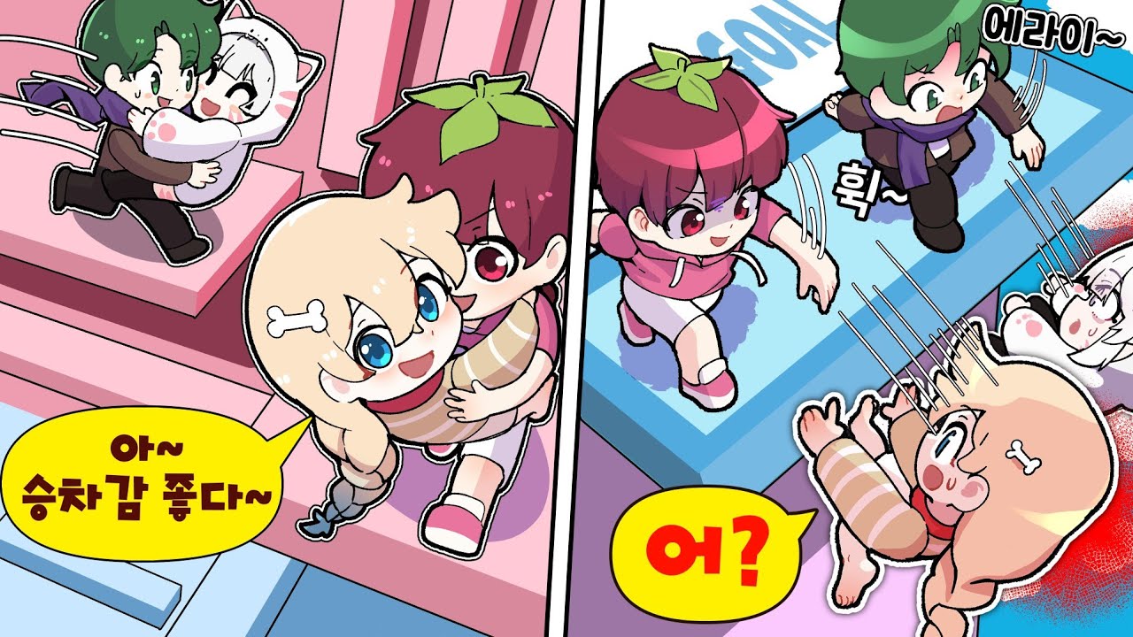 로블록스 타워 못하는 친구들 업어서 댈꼬가다가 골인지점 앞에서 던져버리기 ㅋㅋ