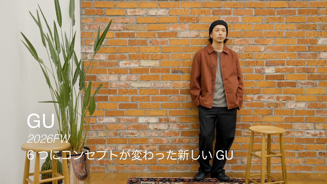 GU] I went to check out the new, revamped GU collection starting