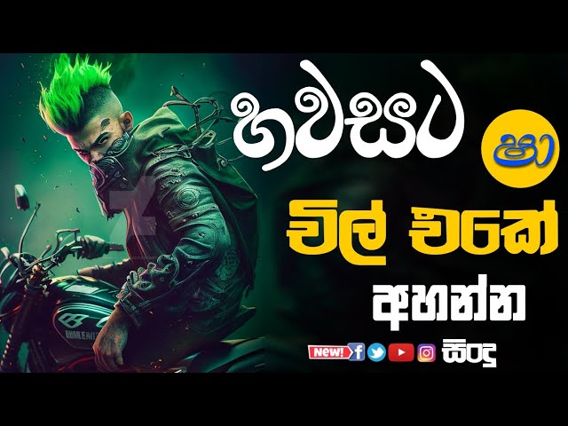 Sha fm sindukamare song 55 | old nonstop | live show song | new nonstop sinhala | old song class=