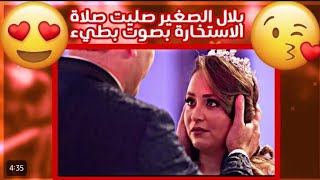 Bilal Sghir🎙 صليت صلاة الاستخارة 💔🥺#كلشي_راه_منور_فيك #صليت_صلاة_الاستخارة_بلال_صغير #2023shortvideo