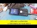 Moonstar M333 charging দেখায় কিন্তু ব্যাটারিতে জমা হয় না। 