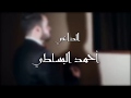 احمد البساطي