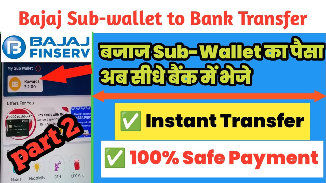 PART 2 Bajaj SubWallet To Bank Transfer Live Transfer 🔴 How to Transfer Bajaj Wallet to