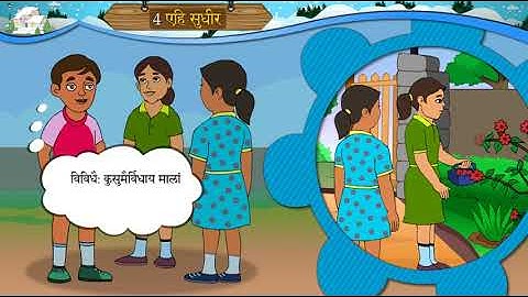 std 8 sanskrit sem 1 chapter 4 part 2