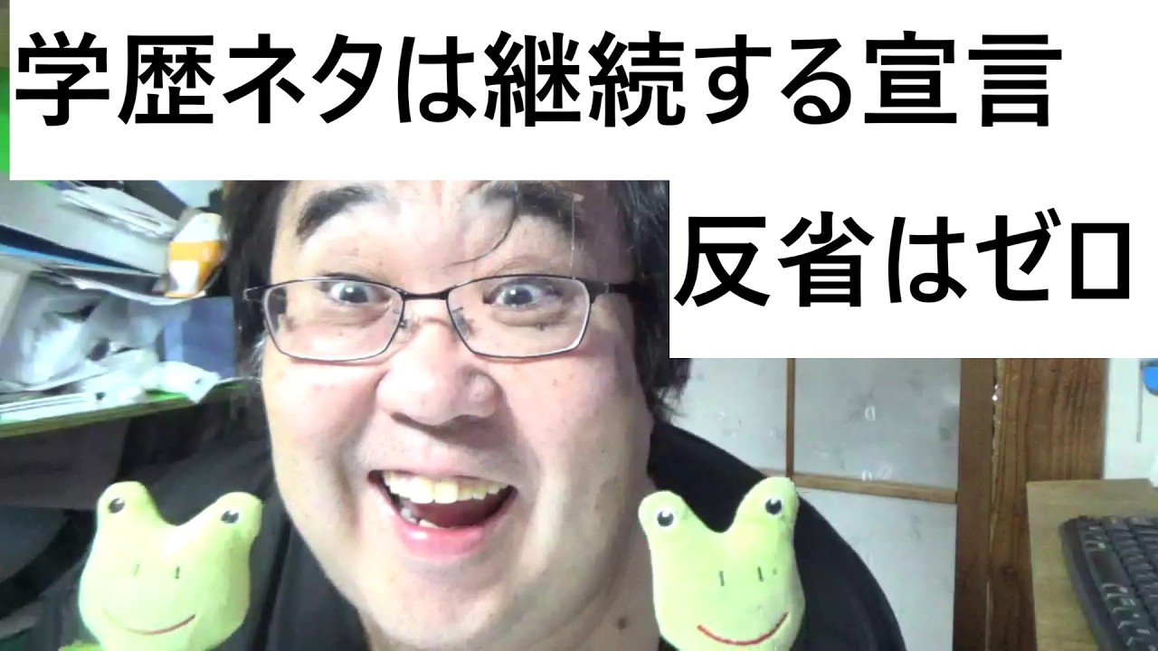 【炎上】失敗小僧、Wakatte.tv騒動のお詫び動画で批判集中