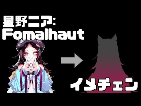 【歌ってみた】群青 / YOASOBI【星野ニア:Fomalhaut】