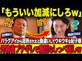 【外務省ブチギレ】紀子さまのパラグアイがまさかの民間団体からの招待だった!?パラグアイ国家元首に嫌われている!?