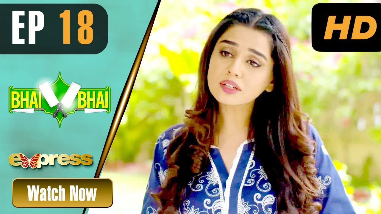 Bhai Bhai - Episode 18 Express TV Aug 11, 2019