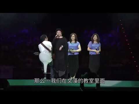 邰肇玫。如果。演唱會。
