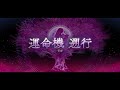 【FGO】Demi-Beast Urd Battle Intro and Noble Phantasm
