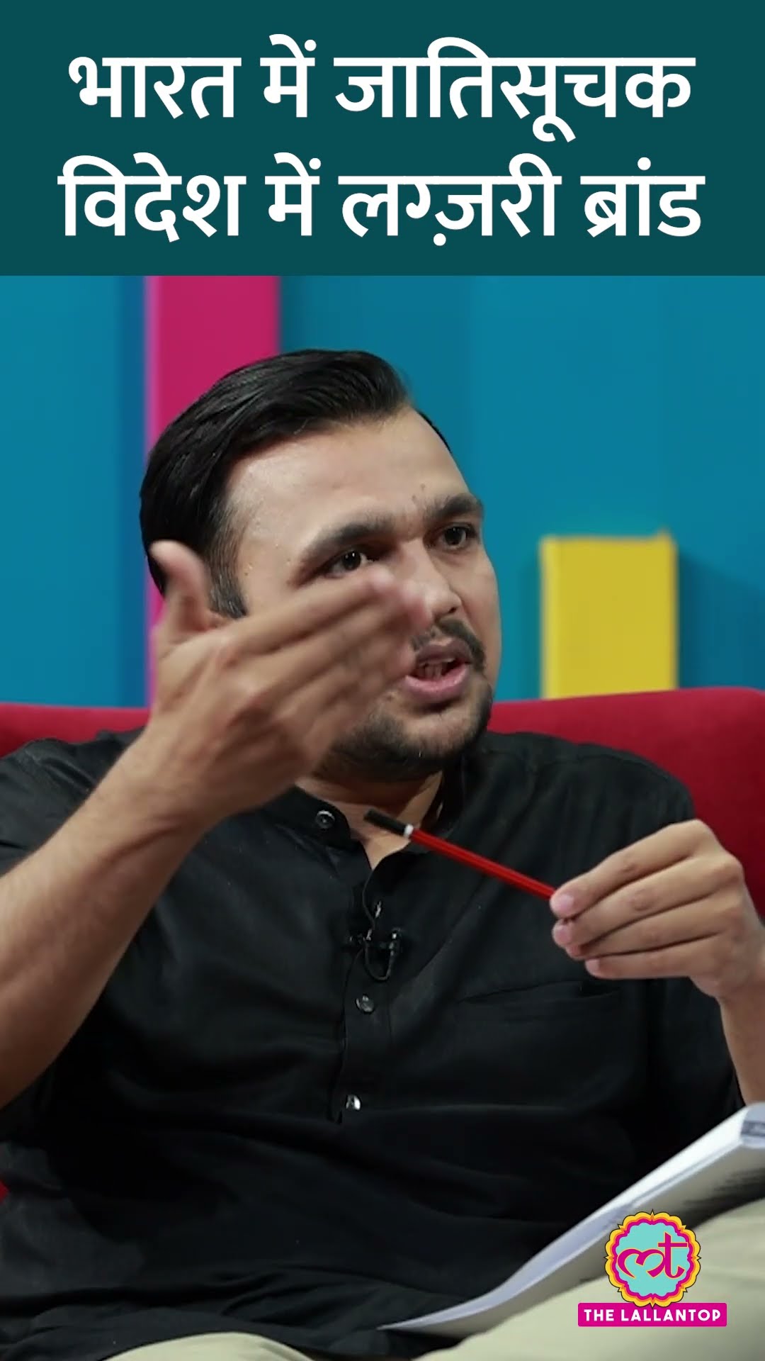 Chamar Studio वाले Sudhir Rajbhar ने Chanel और Shalimar brand का नाम लेकर बड़ा अंतर बता दिया