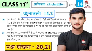Class 11 Maths Exercise 14.2 | Prashnawali 14.2 Q20 &amp; Q21 Solved in Hindi | NCERT Solutions